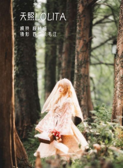 人间种毒